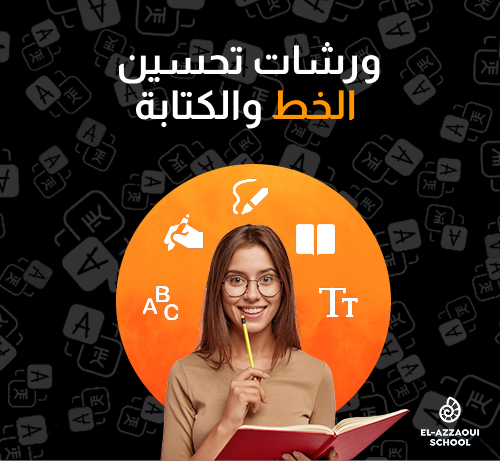 دورات الحساب