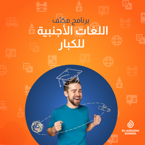 دورات الحساب