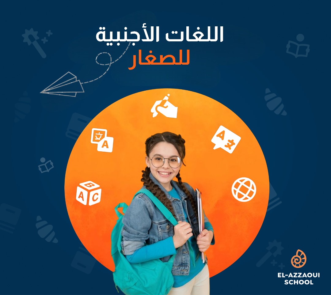 دورات اللغات