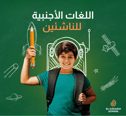 ورشات تحفيظ